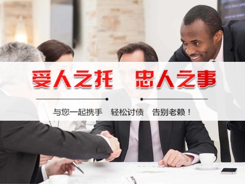 靖西收债公司深度解析：如何选择靠谱的应收账款管理伙伴